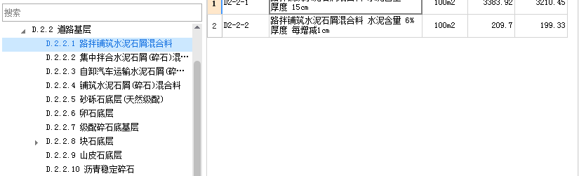 1631946465596096117.png 水泥稳定