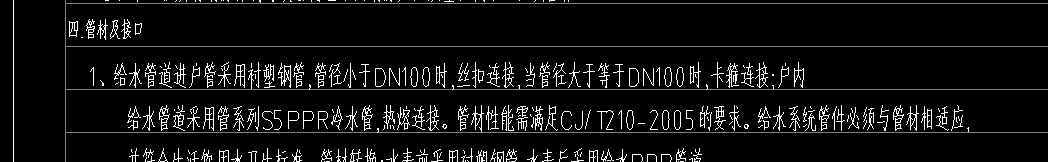 1635317821565047234.png 给水管道