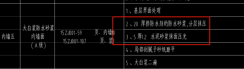 1638349855316008708.png 墙面防水