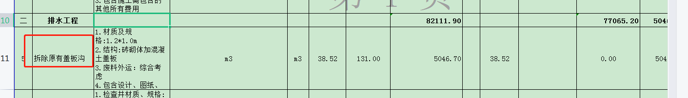1645599200984099241.png 子目
