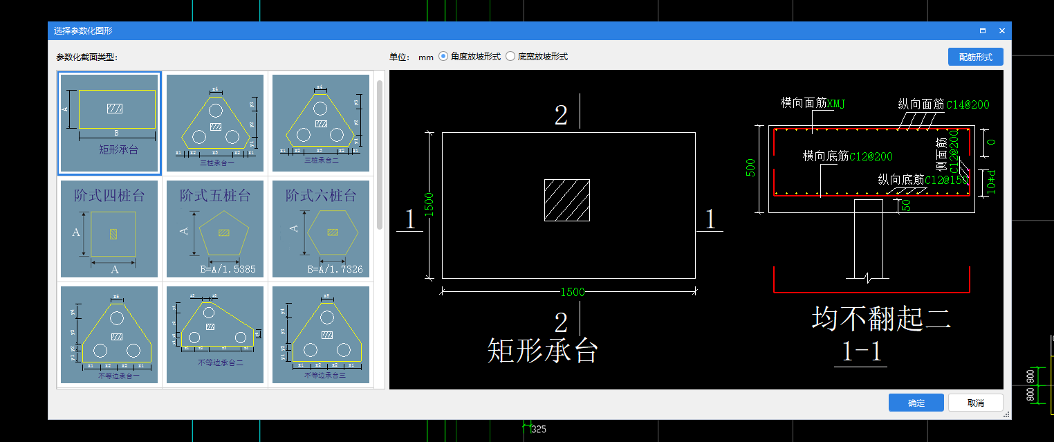 1648456546395088273.png 桩承台