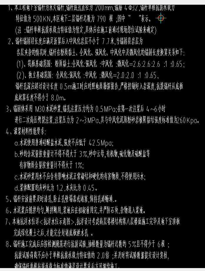 1649482674734044339.png 锚