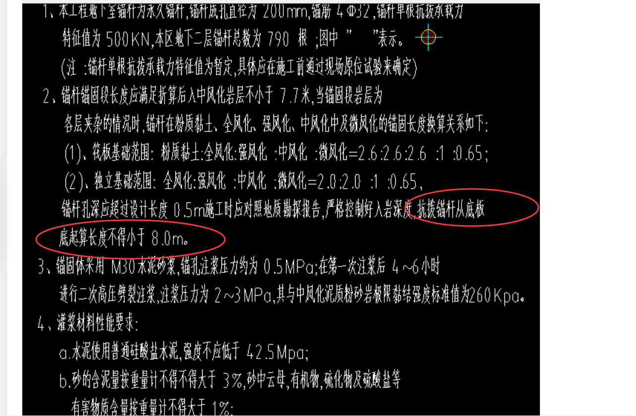 1649482863454089835.png 锚杆的