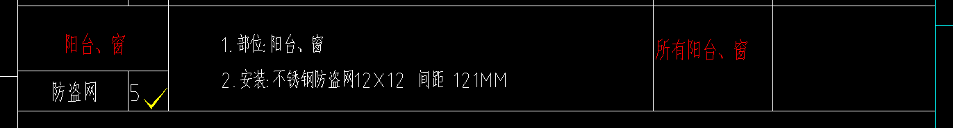 1654131025983008757.png 防盗网