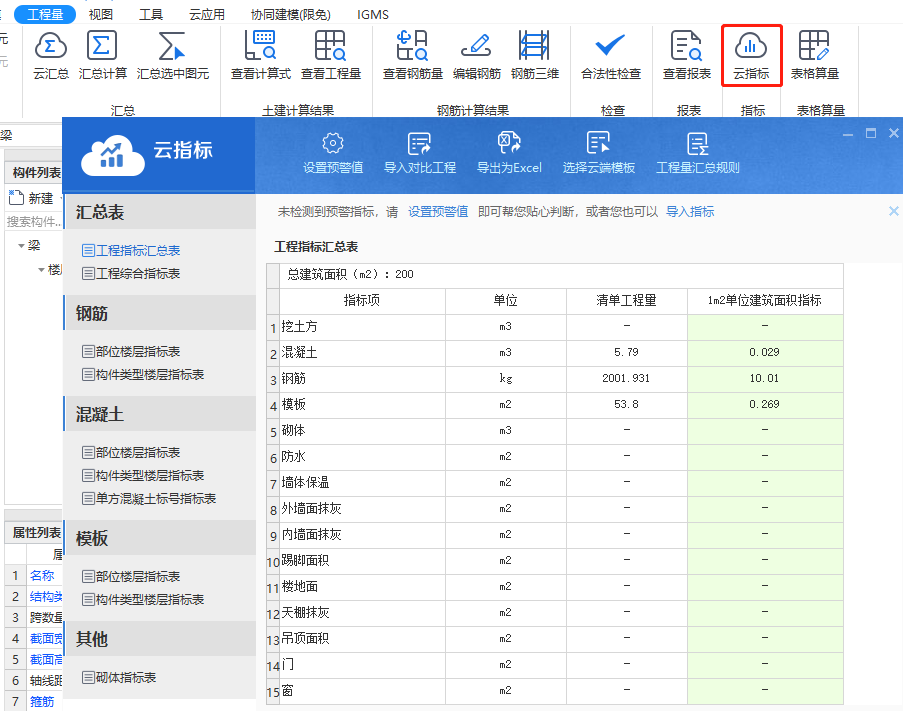建筑行业快速问答平台-答疑解惑