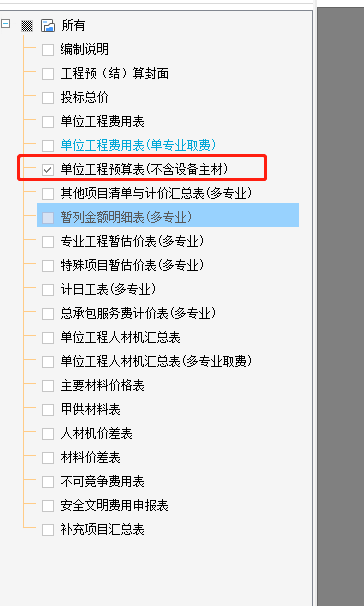 1665207399066012490.png 工程预算表