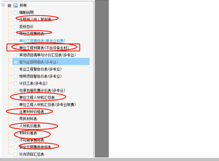 1665207581040075408.png 预算表