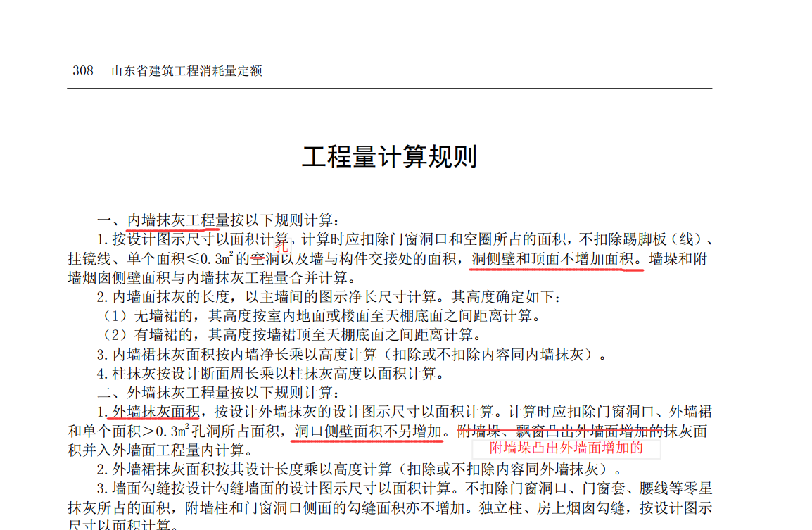 1665819715718083246.png 洞口