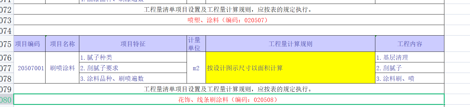 1668245286279011237.png 侧壁