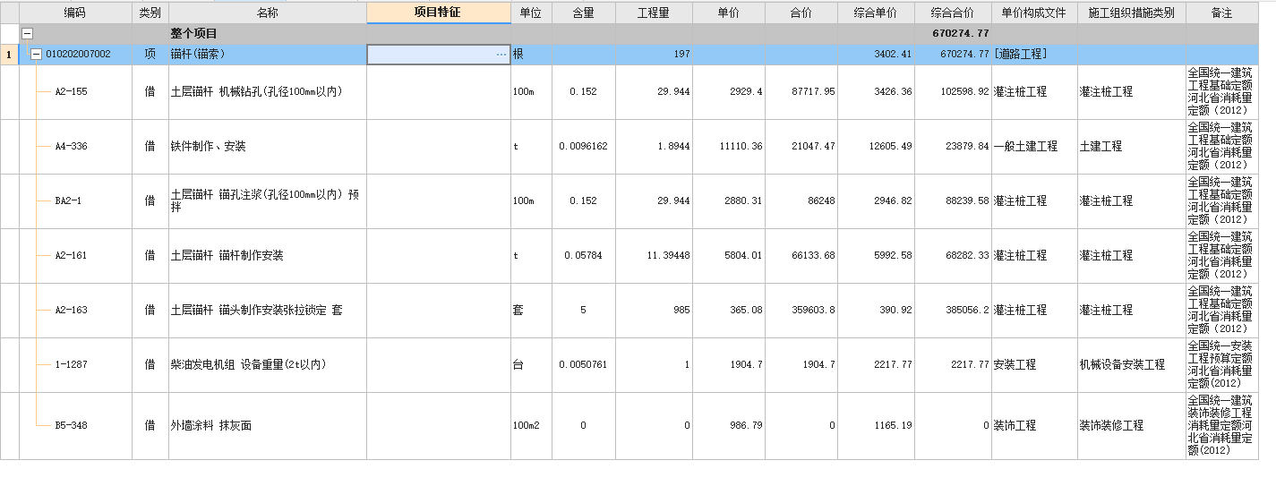 1677915405729070181.png 广联达服务新干线