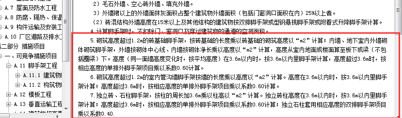 1681356089886057118.png 砌块墙