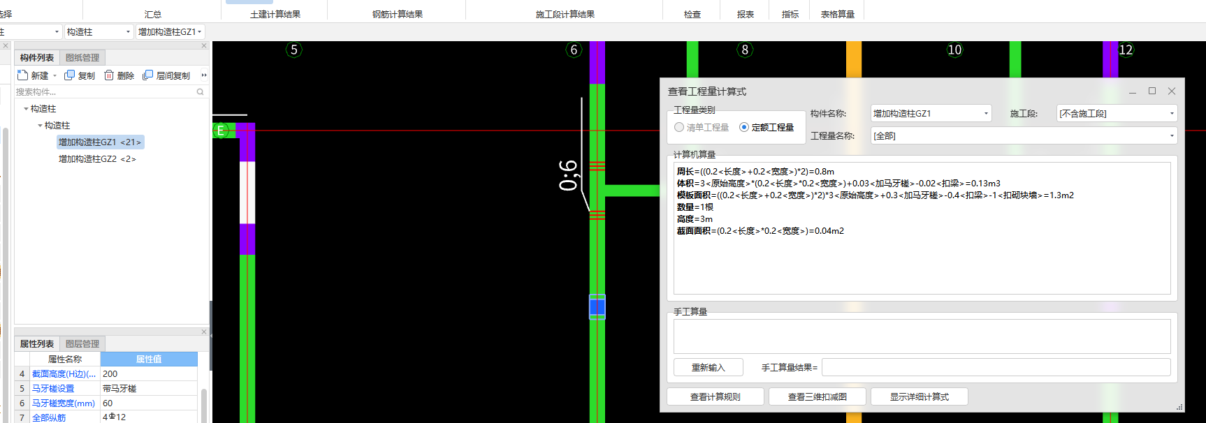 1682325755209069573.png 构造柱