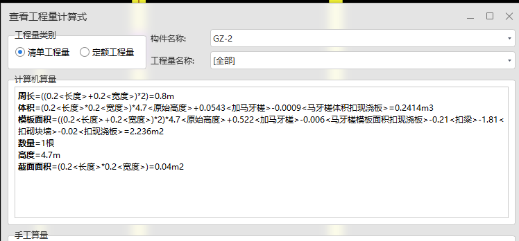 1682562937205049535.png 构造柱