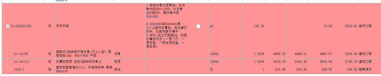 1682677103627001838.png 天棚