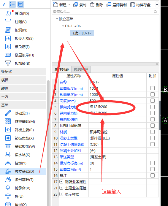 1685320207073007570.png 配筋