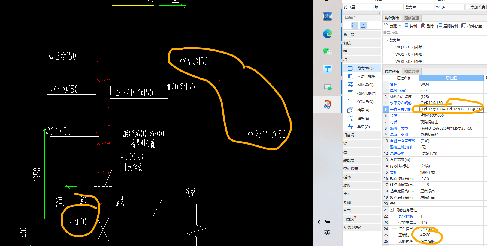 1685666574416016339.png 剪力墙
