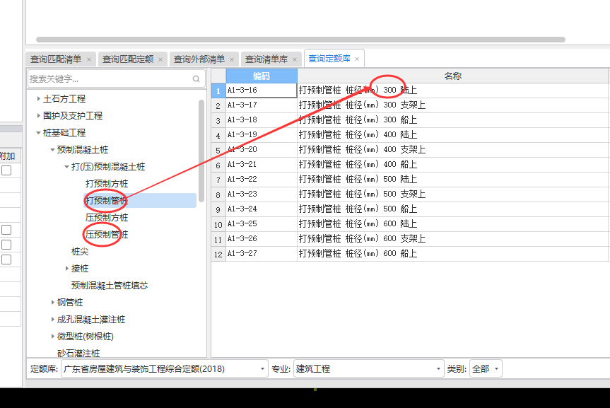 广联达服务新干线