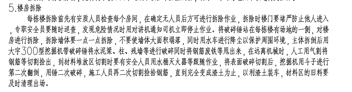 1687093503272052959.png 砼