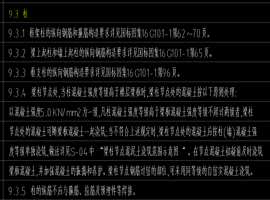 1687139334989075260.png 这个柱