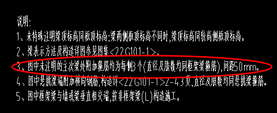 1687830454391014372.png 次梁加筋