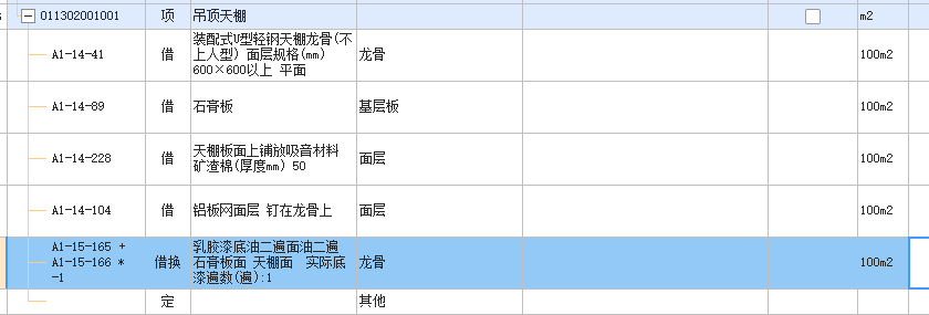 1689066477533056681.png 广联达服务新干线