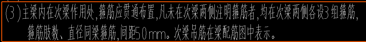 1689736024357021321.png 次梁