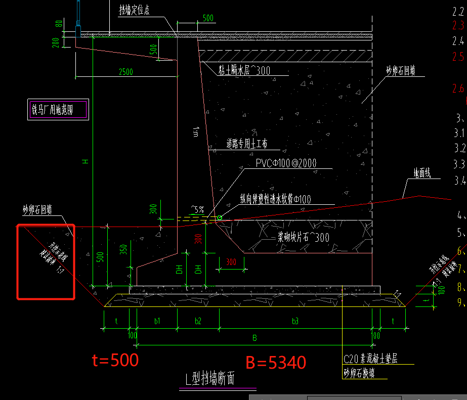 1689824196300028303.png 挡土墙