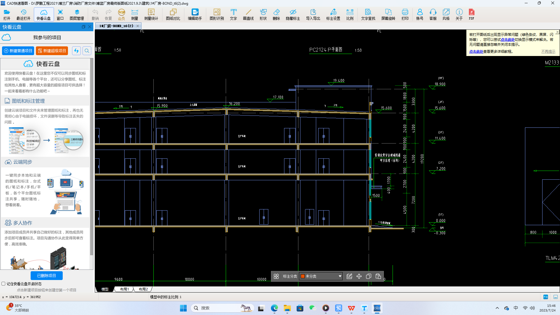 1690184823496030028.png 檐高