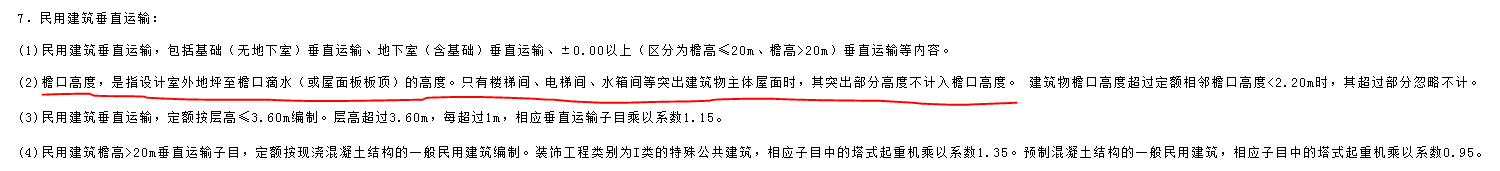 1690189617369034259.png 檐