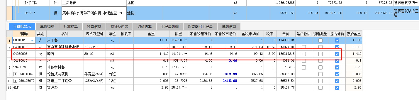 1694571047112044073.png 计取