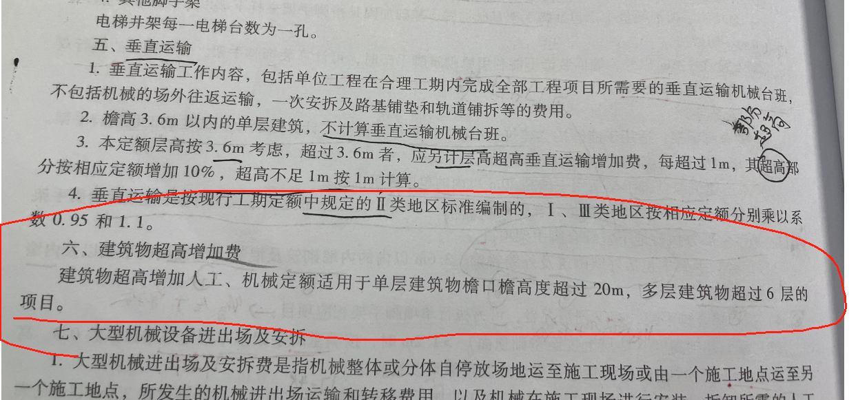 1695020606322050878.png 檐高