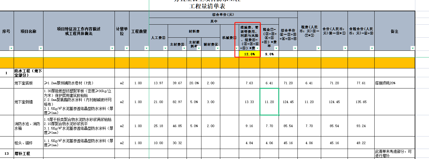 1695283256852058532.png 定额