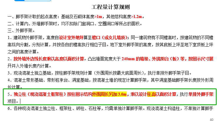 1700060902506028957.png 双排外脚手架