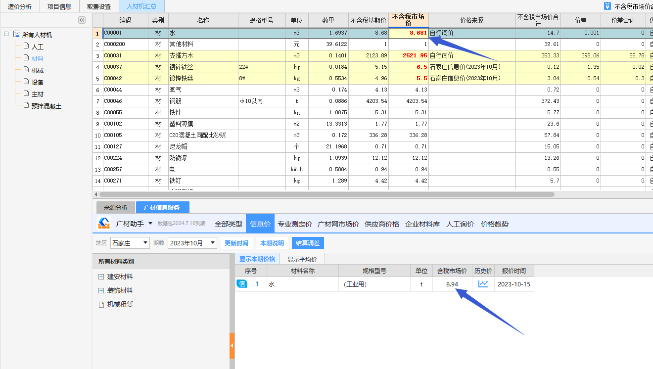 1701739225528004235.png 没有费率