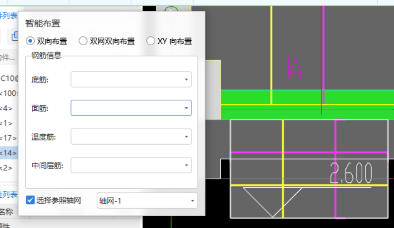 受力筋和分布筋