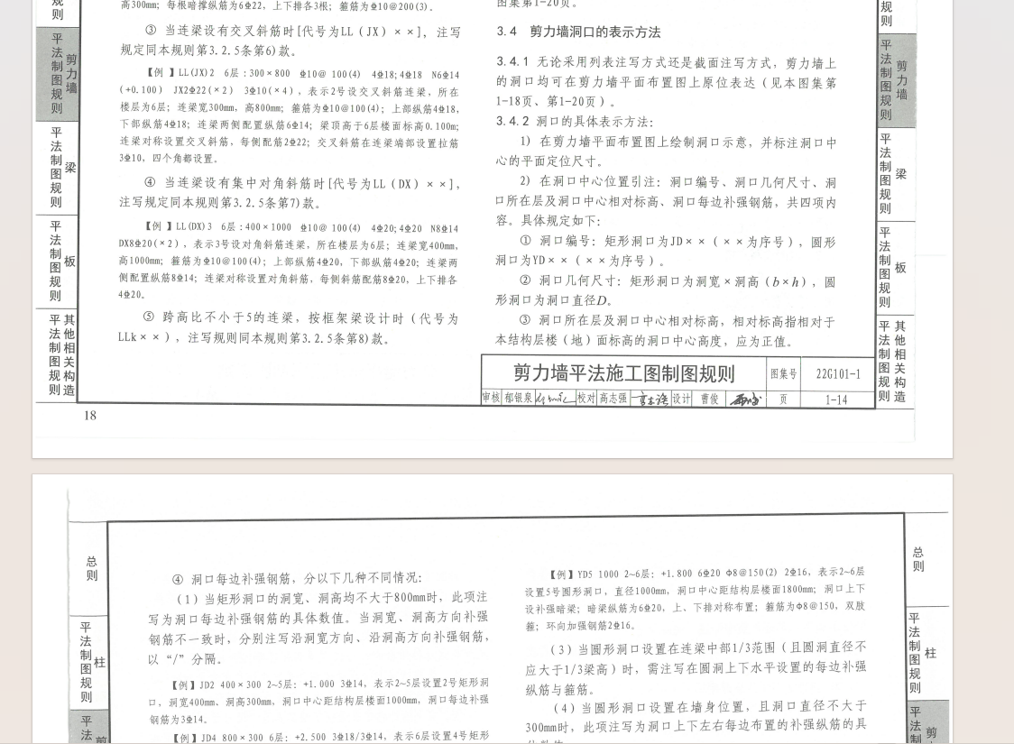 1705988985032007645.png 加筋