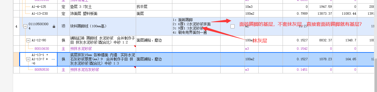 1712455251370030237.png 广东定额