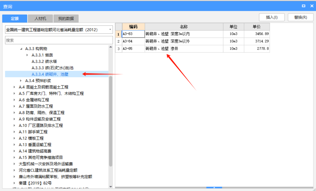 砌筑阀门井套什么定额