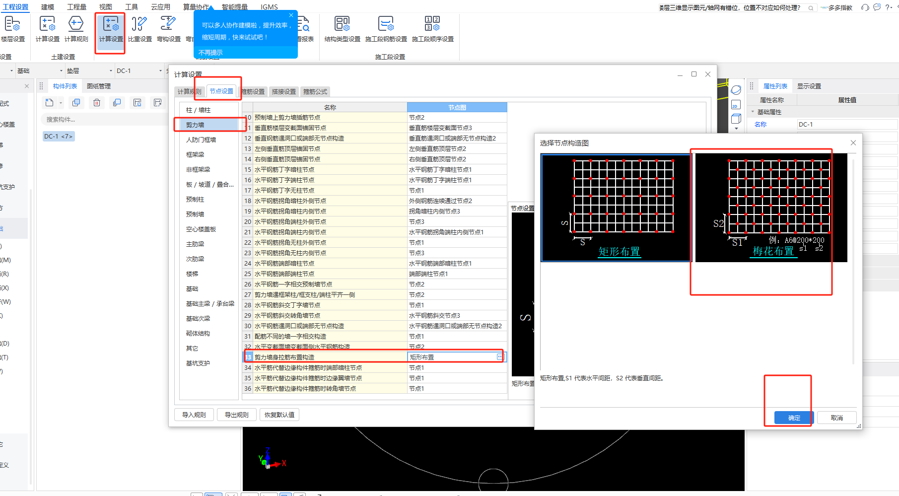 1712798544815016398.png 拉结筋