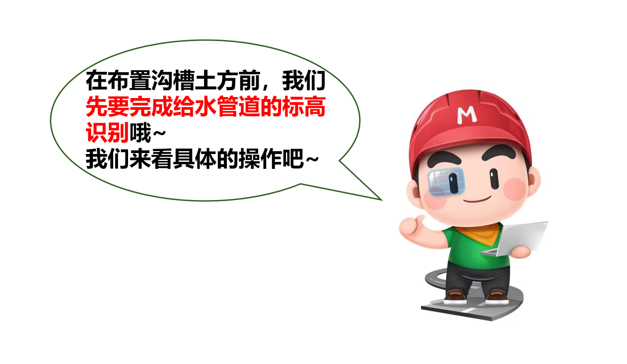 1720284176075090712.png 土方算量