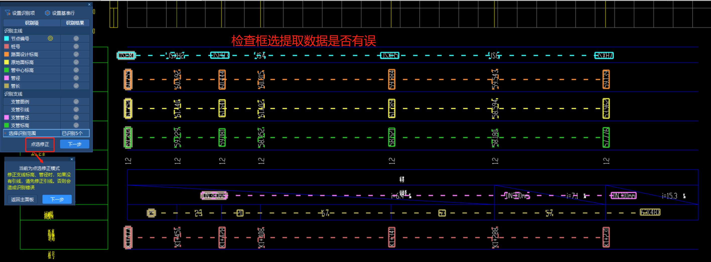 1720349162130012162.png 土方算量