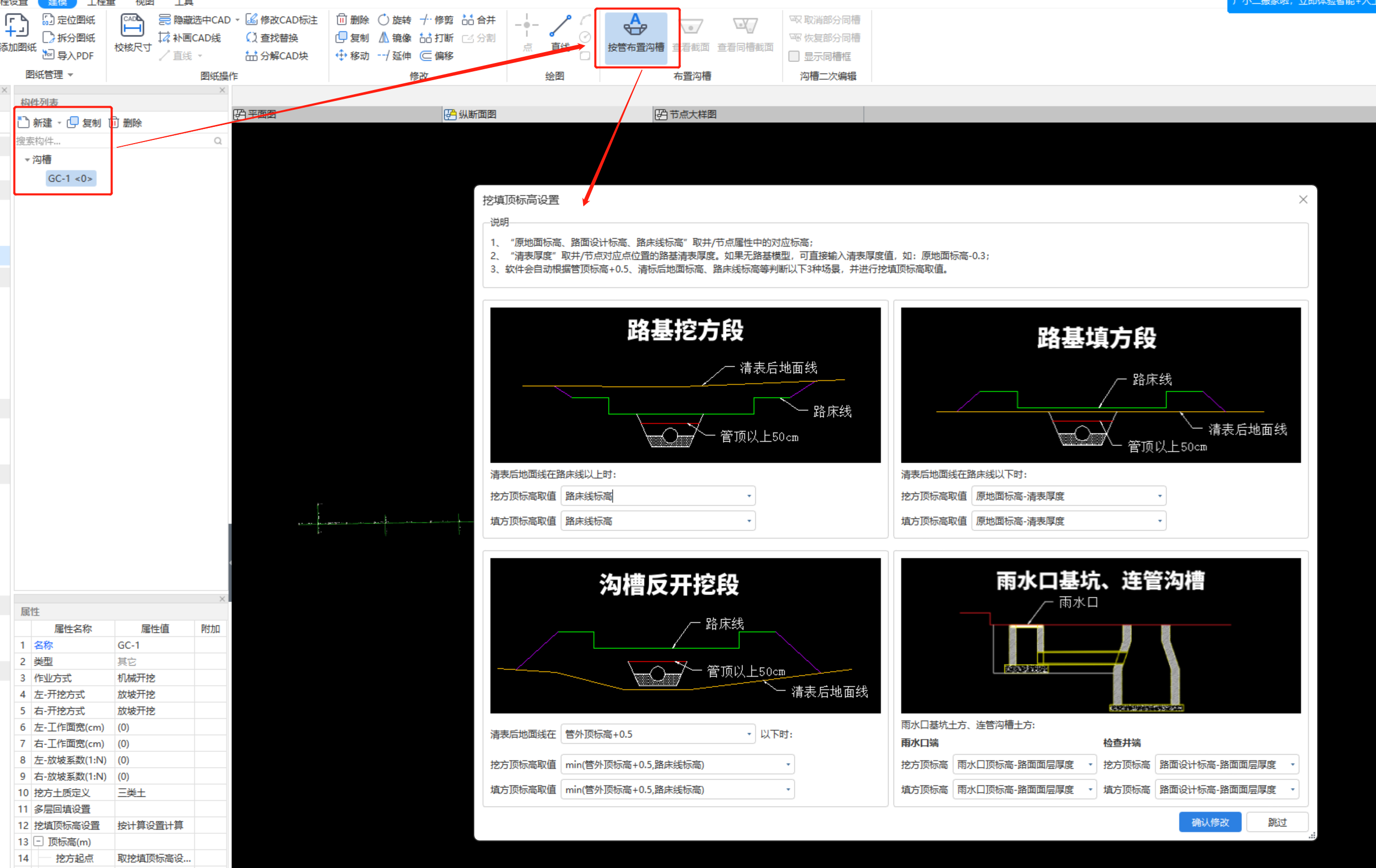1720353164069011468.png 建筑行业专业资讯门户-新干线头条