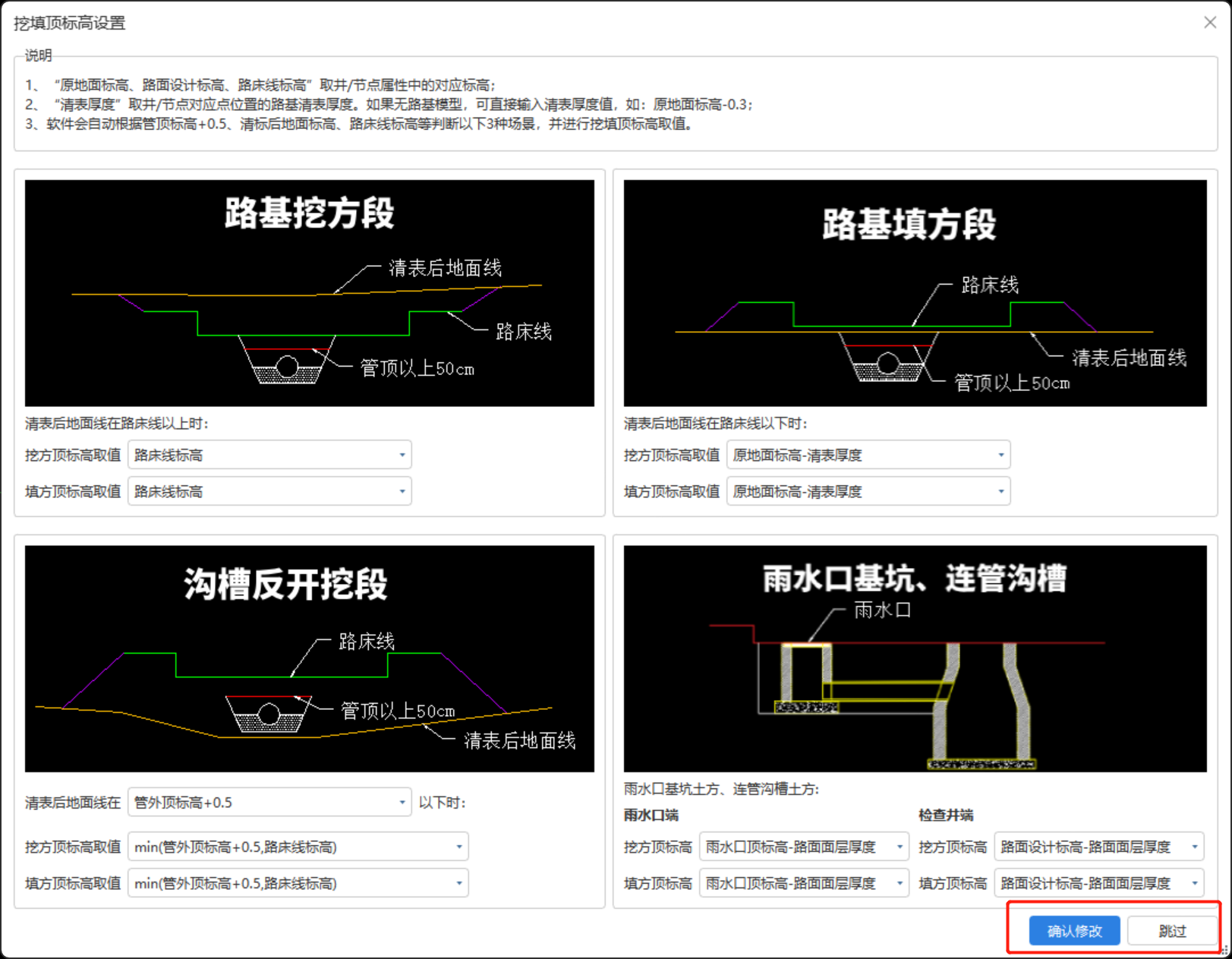 1720353349024059115.png 土方算量