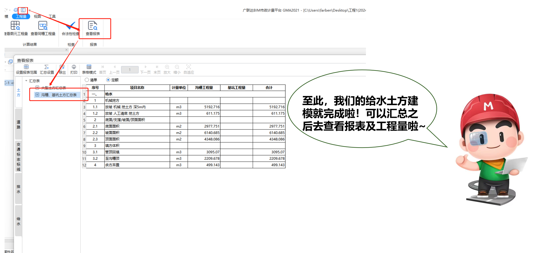 1720353690493024612.png 算量