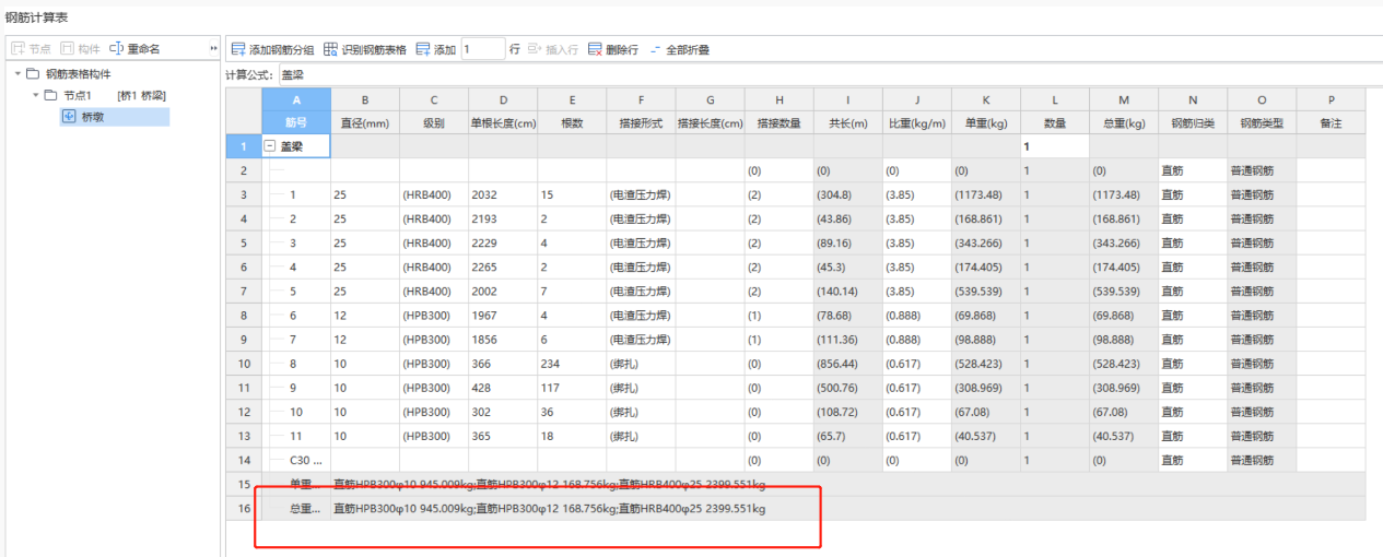 建筑行业专业资讯门户-新干线头条