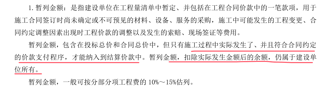 1729130057450037370.png 竣工结算