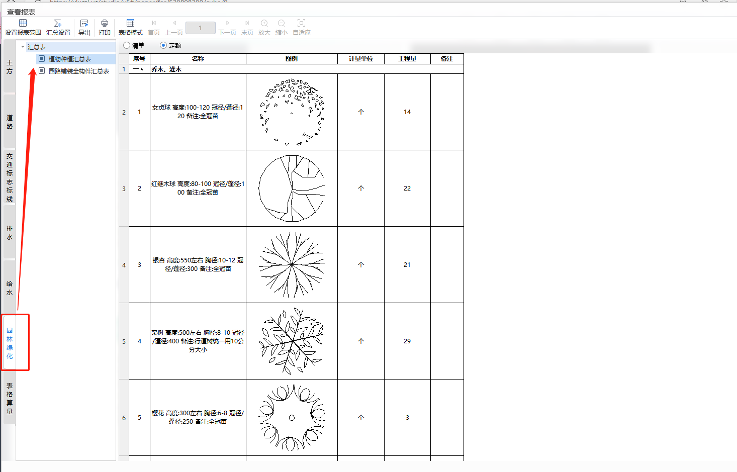 建筑行业专业资讯门户-新干线头条