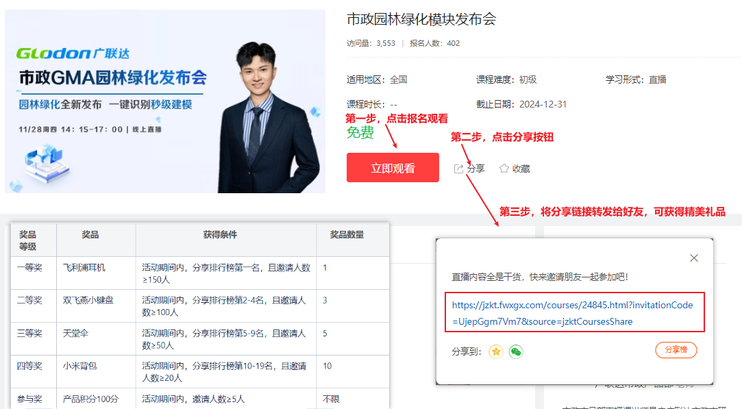 1732091819801015794.png 园林绿化