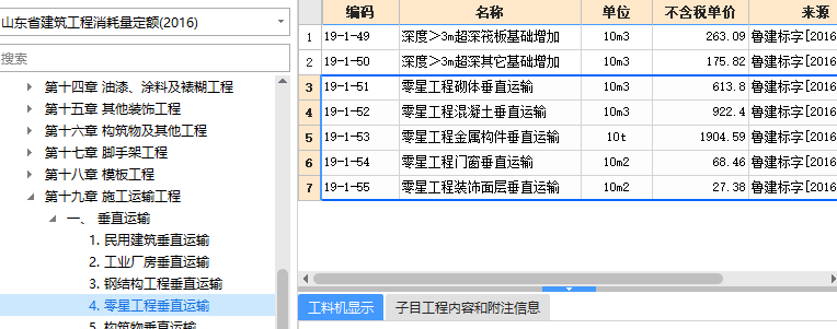 1742786039731005875.png 屋面分部工程