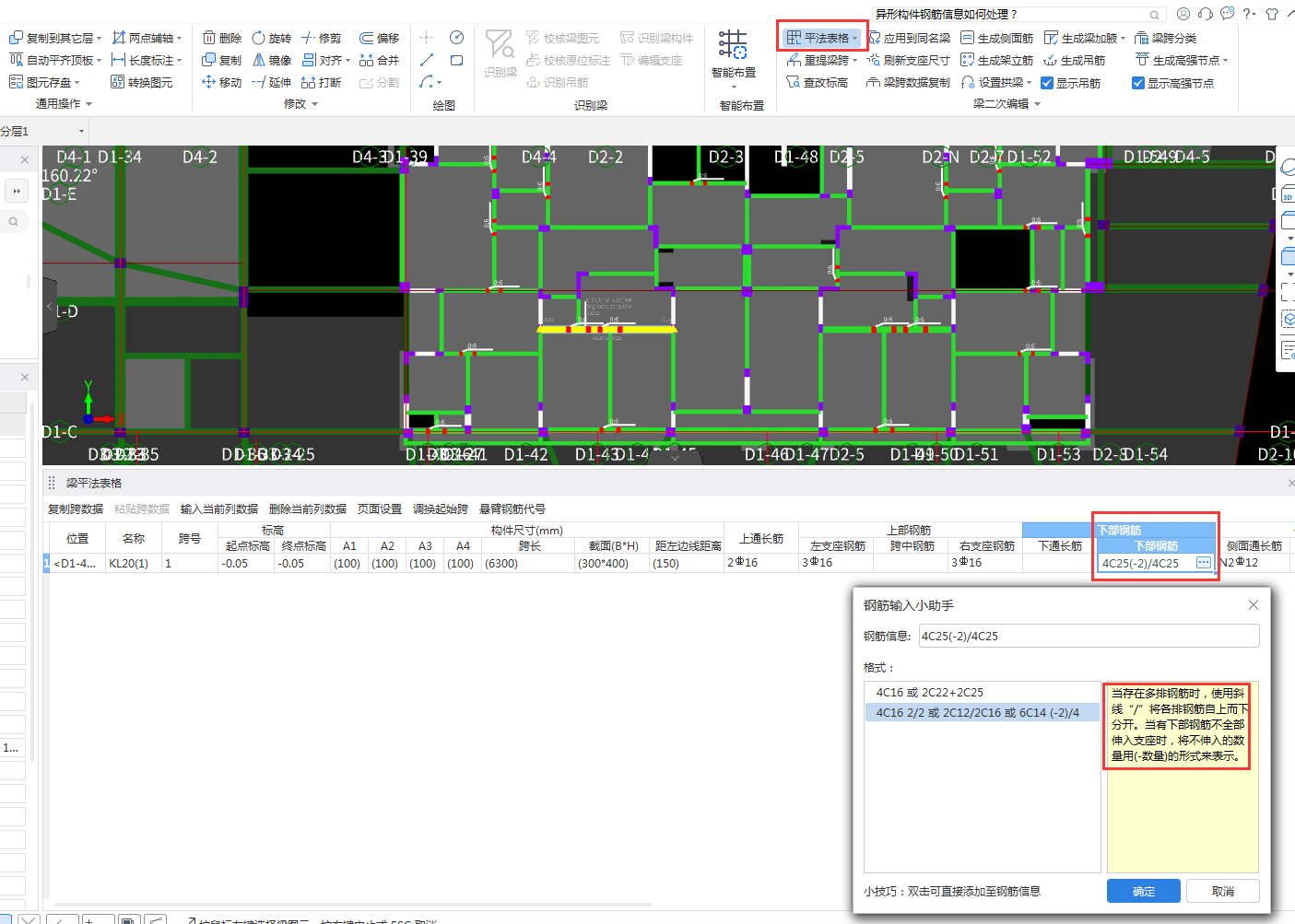 1743514468129070111.png 梁下